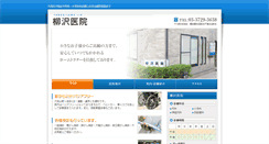 Desktop Screenshot of jskyanagisawa.com